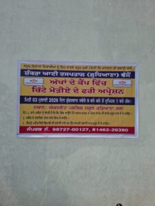 Eye Check-up Camps & Plantation Drive | 03 July 2026
